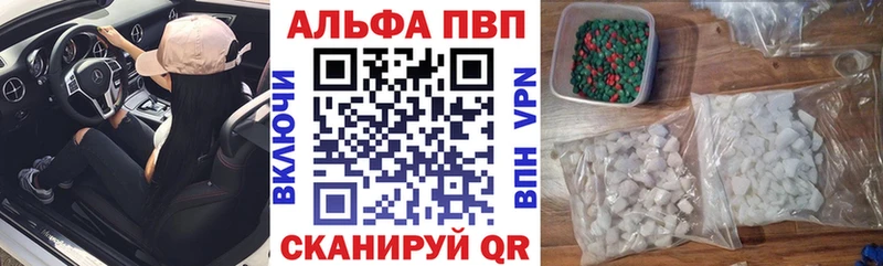 Купить закладки  Ворсма  APVP Соль 