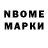 Марки N-bome 1,5мг Angela D'agostino