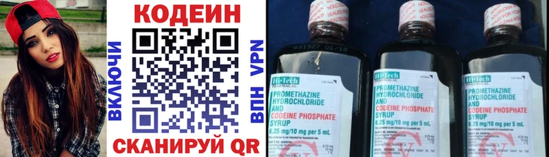 Codein напиток Lean (лин)  Купить  Ворсма 