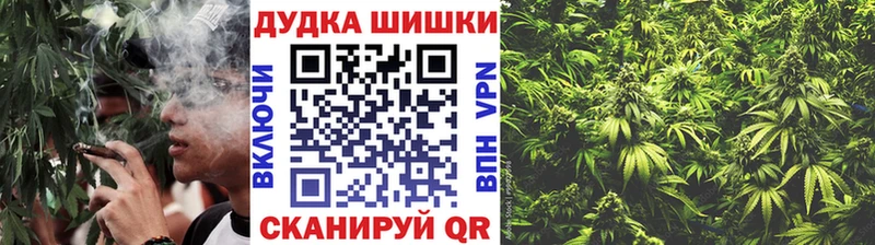 Бошки марихуана план  Купить закладки  Ворсма 